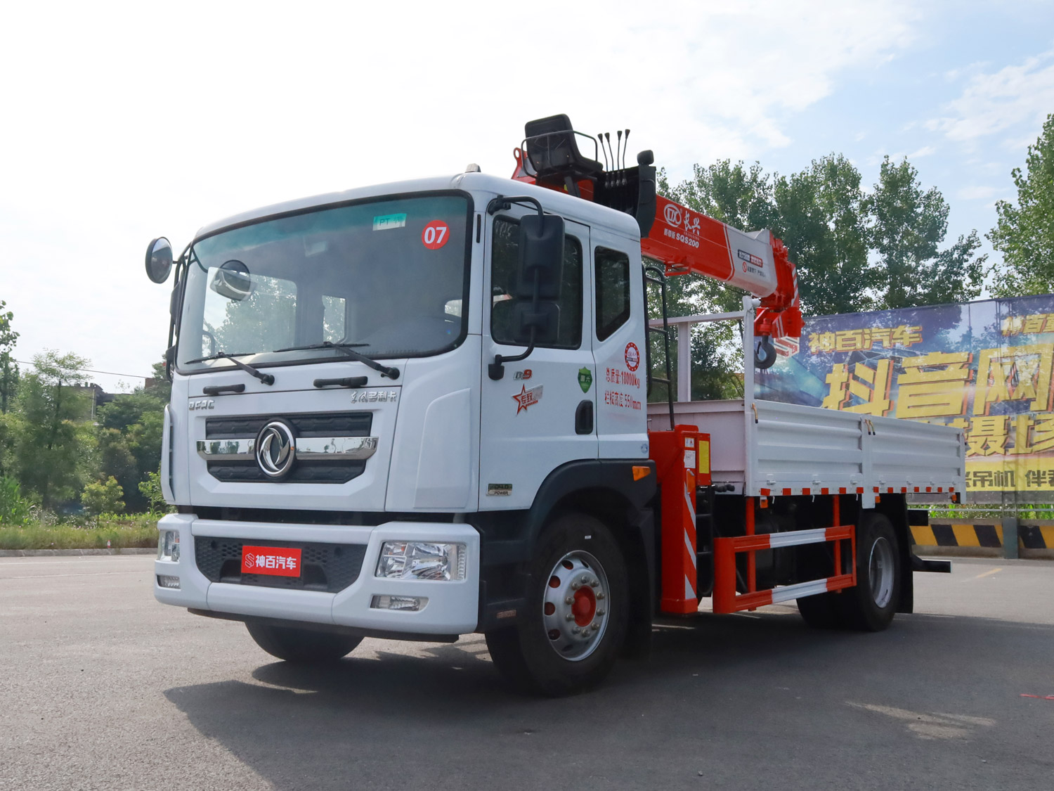 東風多利卡D9排半駕駛室單橋上裝長興質尊版8噸直臂式吊機