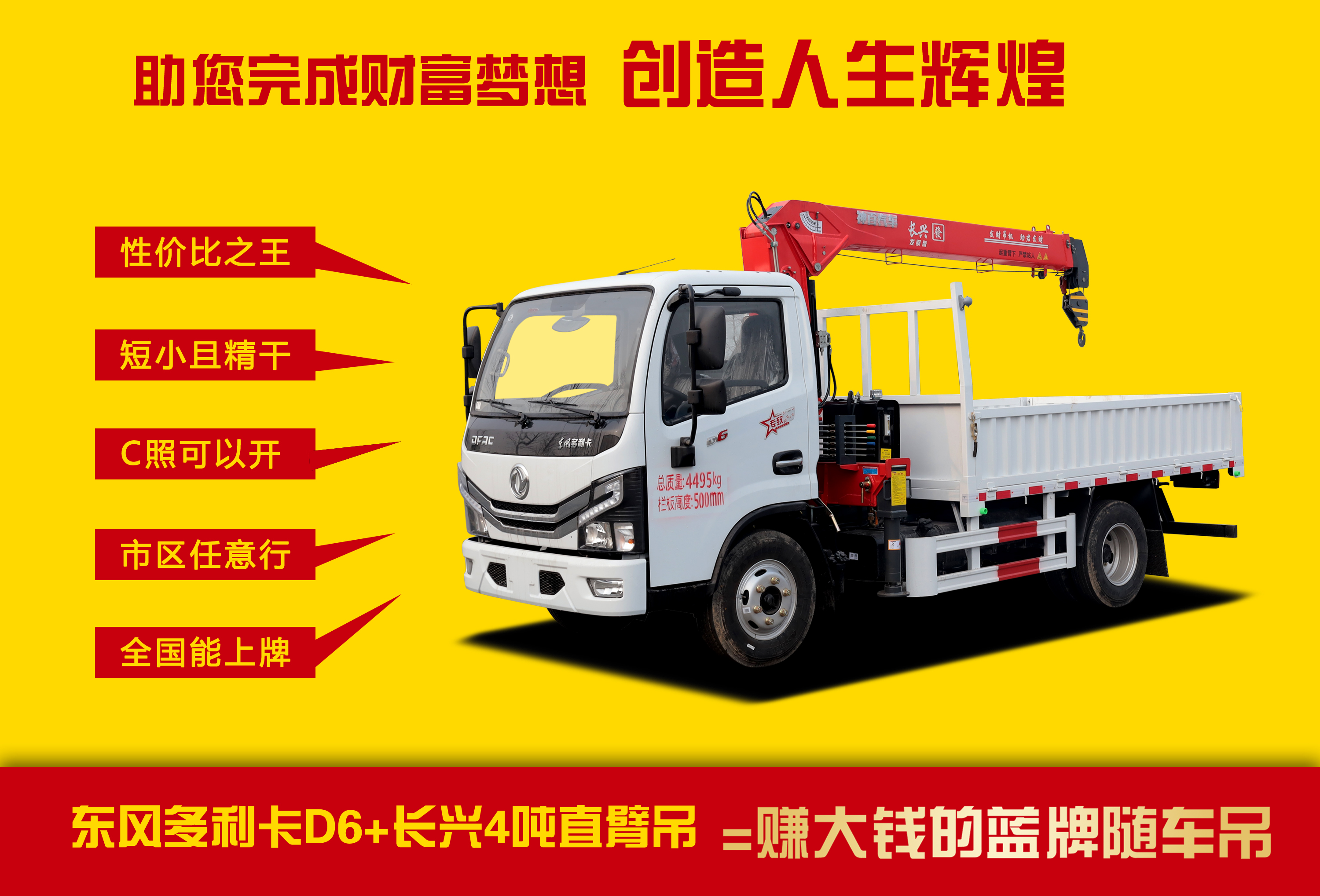 選擇藍牌隨車吊的理由-性價比之王，上戶無憂